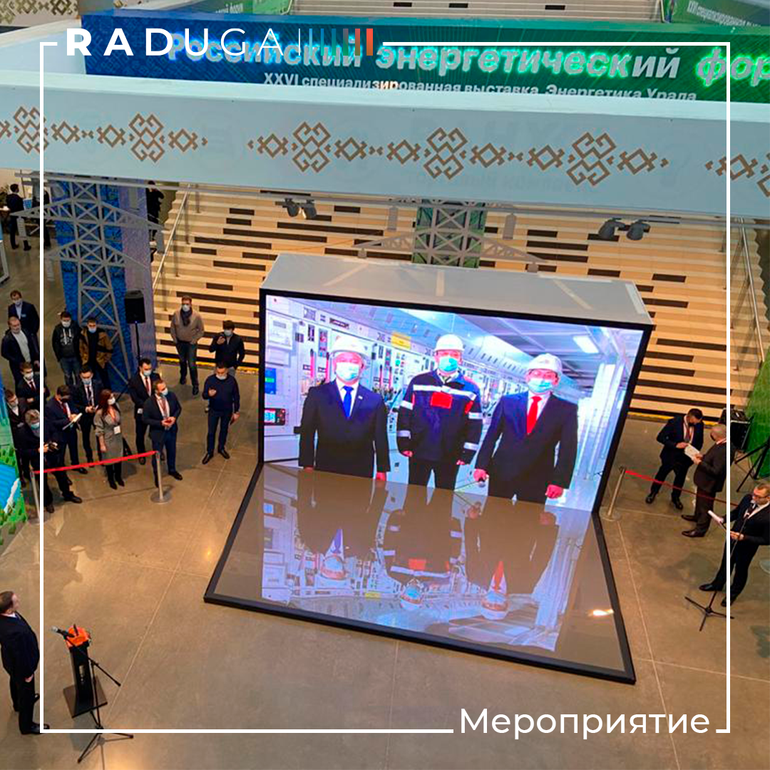 Выставка  «Энергетика Урала 2020»