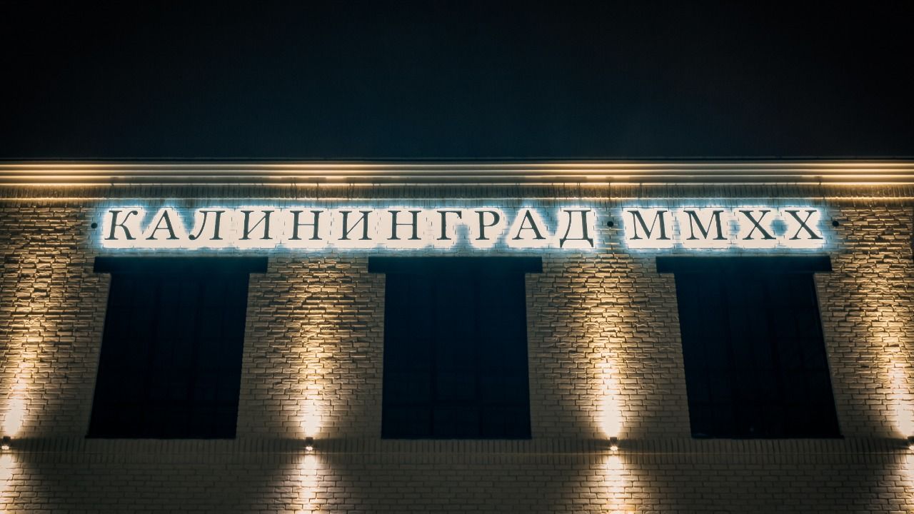 ТЦ «СПАР» - освещение торгового центра, Калининград, 2020