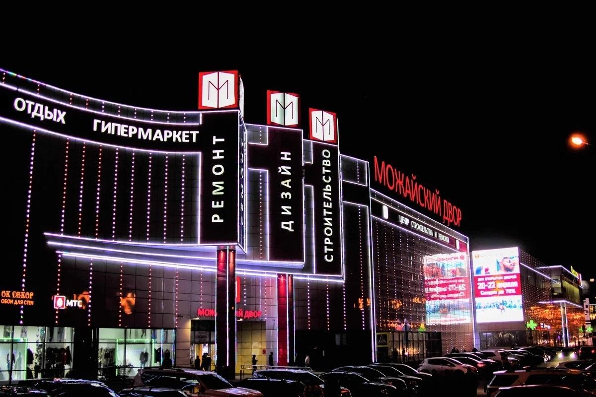 ТЦ «Можайский Двор» - освещение торгового центра, Москва, 2019