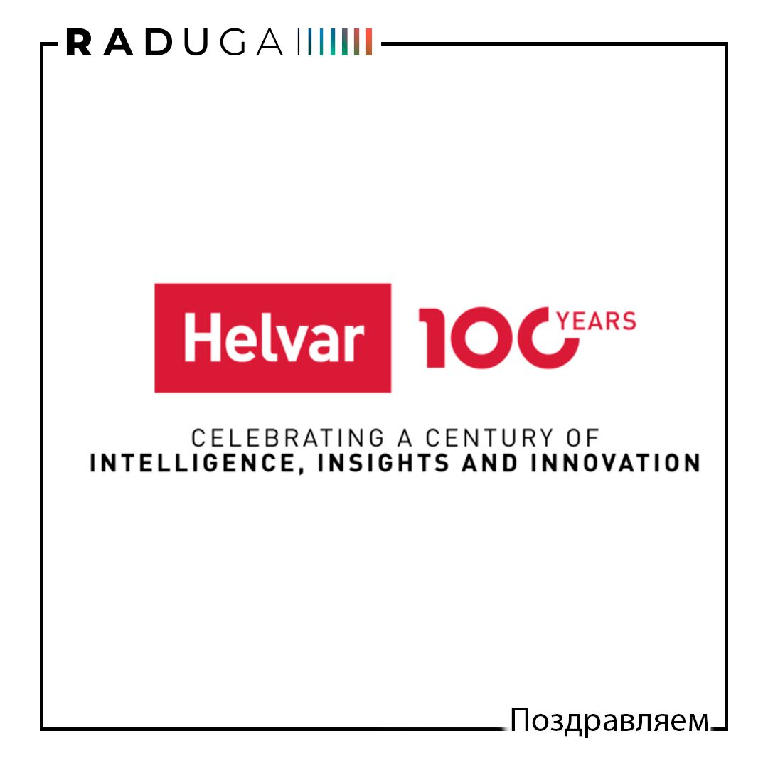 100th Anniversary of Helvar