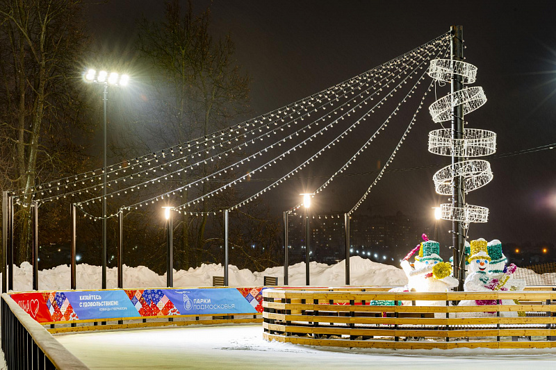 Skating Rink Lighting